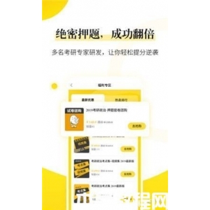考研用什么軟件好 好用的考研軟件了解一下