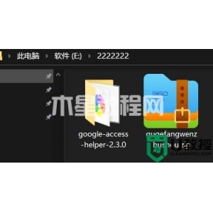 谷歌訪問助手怎么用_谷歌訪問助手使用教程