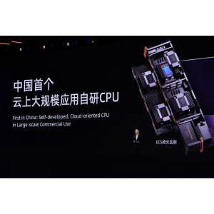 阿里云張建鋒談新型計(jì)算體系：云正在重構(gòu)硬件、軟件和終端世界