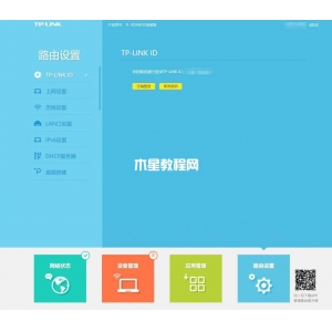 tplink路由器不知道密碼怎么設置？