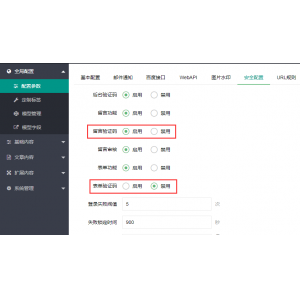 pbootcms提交留言、提交自定義表單時(shí)取消驗(yàn)證碼