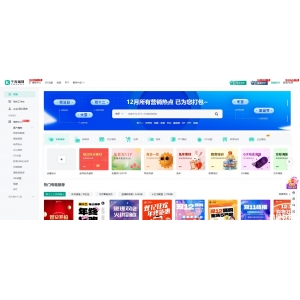 分享免費生成精美海報，贊爆這12個網(wǎng)站