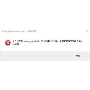 steam_api64.dll是什么？找不到steam_api64.dll的解決方法