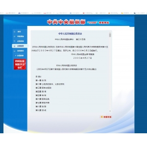 公務(wù)員投訴舉報網(wǎng)站(公務(wù)員投訴舉報網(wǎng)站是什么）