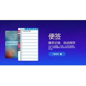 辦公記事軟件哪個(gè)最好 好用的辦公記事軟件有哪些