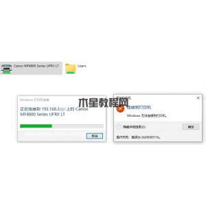 完美解決打印機(jī)錯(cuò)誤0x0000011b的辦法?win10共享打印機(jī)錯(cuò)誤為0x0000011b