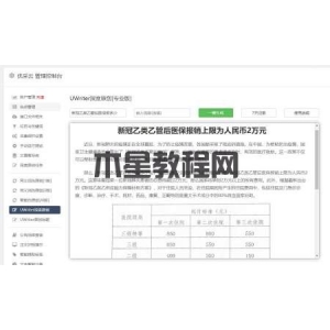 Pboot自動(dòng)采集插件幫你快速采集網(wǎng)頁(yè)信息，提升采集效率！