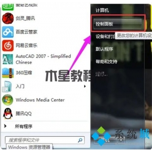 win7電腦怎么打開藍(lán)牙 電腦如何打開藍(lán)牙