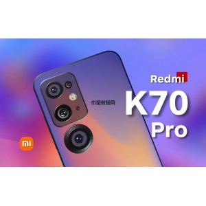 紅米 K70 Pro：性價(jià)比之選，性能與體驗(yàn)的完美融合