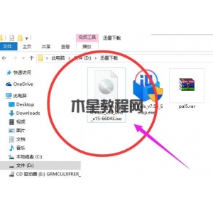 如何打開(kāi)iso格式文件