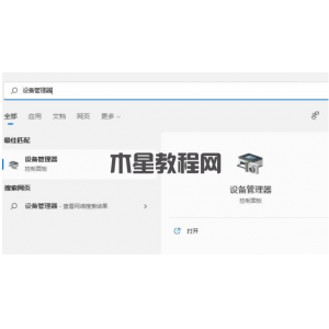 電腦win11怎么升級顯卡驅(qū)動