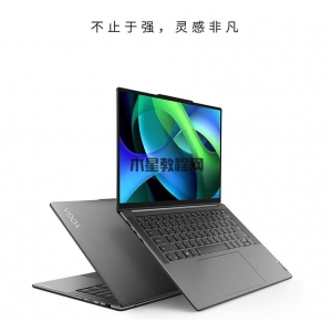 YOGA Pro14s 輕盈版銳龍筆記本：高性能輕薄便攜的筆記本電腦