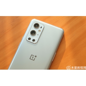 一加9pro怎么樣？一加9 Pro 5G體驗(yàn)：旗艦級(jí)配置，精致外觀設(shè)計(jì)