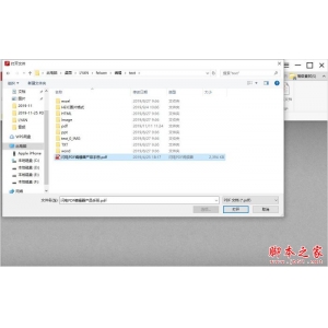 PDF中如何插入MP3音頻文件?閃電PDF編輯器將MP3音頻