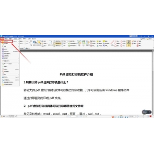 轉(zhuǎn)轉(zhuǎn)大師PDF編輯器如何給pdf文檔添加圖章？