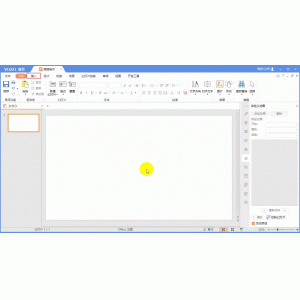 永中Office ppt怎么制作文字聚光燈效果動(dòng)畫?