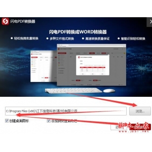 閃電PDF轉換器如何使用?閃電PDF轉換器使用教程