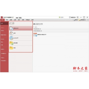 怎樣刪除pdf空白頁面?閃電PDF編輯器可解決