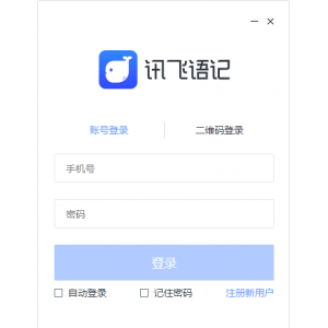 訊飛語記怎么使用?訊飛語記使用教程分享