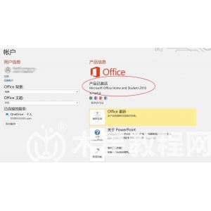 2021年4月最新office2020專(zhuān)業(yè)增強(qiáng)版激活密鑰推薦