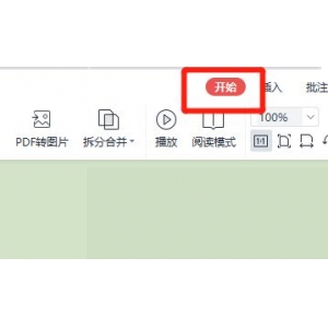 pdf怎么設(shè)置自動(dòng)滾動(dòng)速度?pdf設(shè)置自動(dòng)滾動(dòng)速度教程