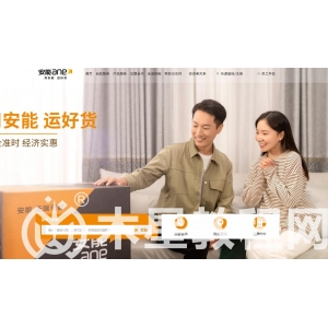 安能物流怎么下單？ 三種方法教你如何安能物流怎么下單