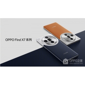 OPPO Find X7潮汐構(gòu)架是什么意思？