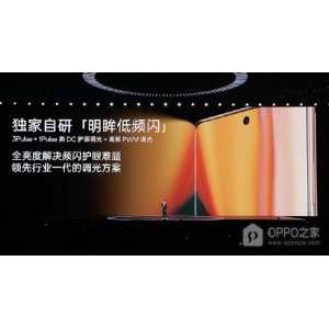 一加 Ace3明眸護眼是什么功能？