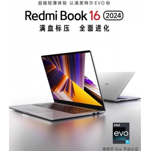 Redmi Book 16 2024：超越想象的極致體驗(yàn)