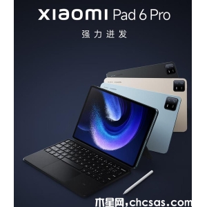小米平板6 Pro：搭載旗艦處理器，呈現(xiàn)卓越性能與視覺盛宴