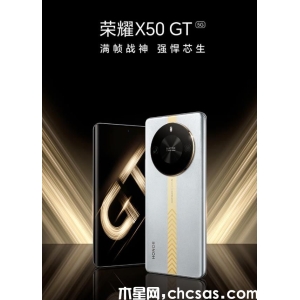 榮耀X50 GT：滿幀戰(zhàn)神！性能越級(jí)的黑馬，重塑智能手機(jī)的未來(lái)
