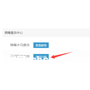 eyoucmns如何進(jìn)行病毒木馬查殺并并根治清除，教程篇