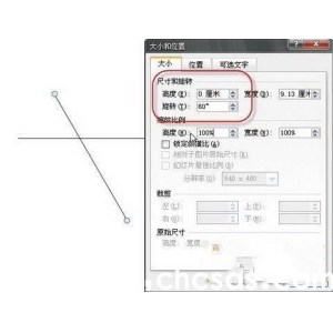 PowerPoint 2007教程之制作旋轉(zhuǎn)風(fēng)車