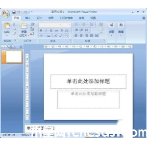 PowerPoint制作閃爍的星星的方法