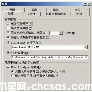 PowerPoint字體同步操作方法
