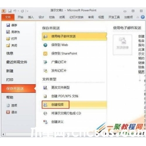PowerPoint2010怎么創(chuàng)建視頻?ppt2010創(chuàng)建