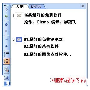 PowerPoint版面設(shè)計(jì)九個(gè)妙招