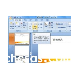 PowerPoint如何快速插入多張圖片