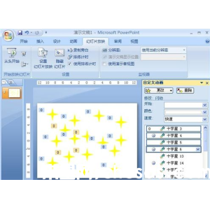 PowerPoint如何制作閃爍星星圖