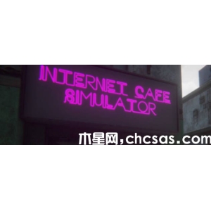 《網(wǎng)吧模擬器2》停電了怎么辦 停電解決方法