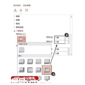 PowerPoint 2013怎么給文字添加紋理效果
