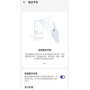 真我Realme GT Neo6 SE怎么使用隔空手勢？