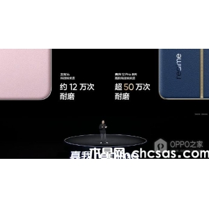 真我 12 Pro素皮后蓋用久了會(huì)脫落嗎？