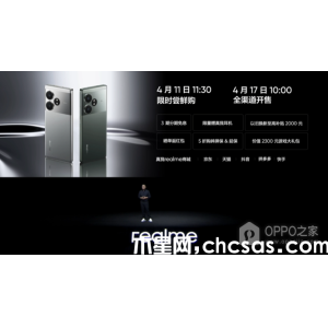 真我 GT Neo6 SE有3.5mm耳機(jī)孔嗎？