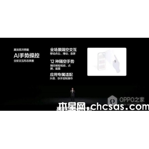 真我Realme GT Neo6 SE支持隔空手勢嗎？