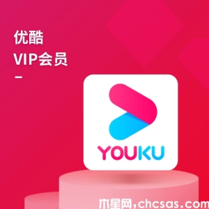優(yōu)酷回應(yīng)開(kāi)了VIP還要開(kāi)SVIP,套娃式收費(fèi)引發(fā)熱議；網(wǎng)友：