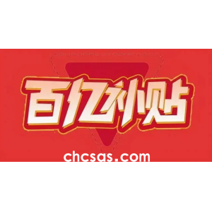 百億補(bǔ)貼下的手機(jī)：敢買(mǎi)嗎？全面解析購(gòu)買(mǎi)風(fēng)險(xiǎn)與收益