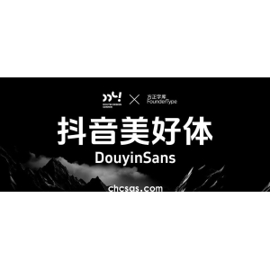 抖音美好體！字節(jié)跳動(dòng)推出的免費(fèi)可商用開(kāi)源中文字體