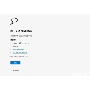 網(wǎng)頁(yè)無(wú)法訪(fǎng)問(wèn)怎么辦？一文教你快速定位并解決問(wèn)題