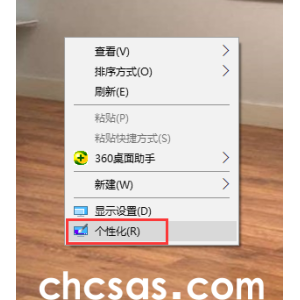 Win10怎么取消屏幕保護(hù)模式|Win10屏幕保護(hù)怎么開啟